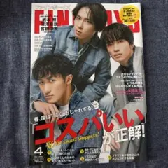 FINEBOYS 2024年4月号 岩本照＆深澤辰哉＆宮舘涼太 Snow Man