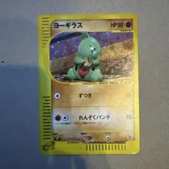 ポケカ ポケモンカード ヨーギラス マクドナルド - メルカリ