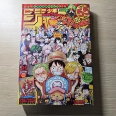 55周年・週刊少年ジャンプ付録 ワンピースカード モンキー・D・ルフィ