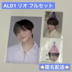 ALPHA DRIVE ONE ALD1 FC リオ セット