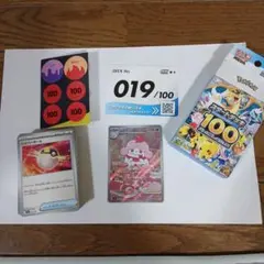 ポケモンカードセットデッキ　019/100