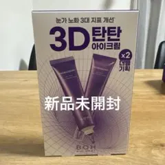 BIOHEAL BOH PROBIODERM 3D アイクリーム 2本セットのサムネイル