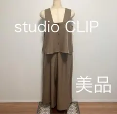 studio CLIP パンツセットアップ ダブルフロントセットアップ 美品
