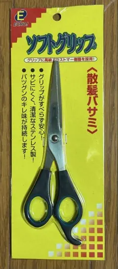散髪バサミ