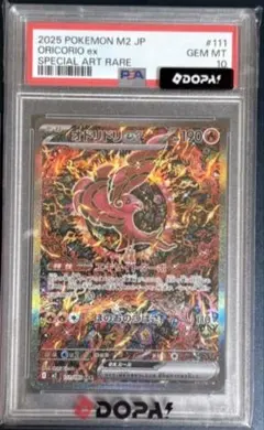 ポケモンカード オドリドリex SAR MEGA インフェルノX PSA10 - メルカリ