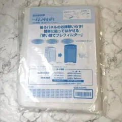 FZ-PF51F1 空気清浄機 プレフィルター 6枚のサムネイル