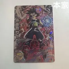 ◇仮面の力◇ 仮面のサイヤ人 ドラゴンボールヒーローズ HGD1-SEC2 LC