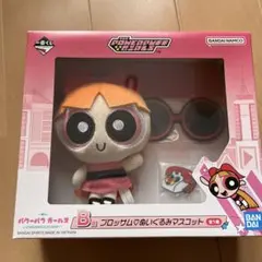 パワパフ　一番くじ B賞　ブロッサム　ぬいぐるみマスコット　新品未開封