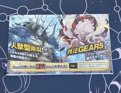 ONE PIECE 1st ANNIVERSARY プロモ　カイドウ　ルフィ