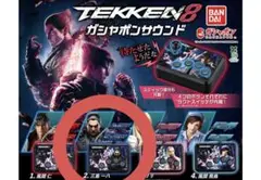 未開封 鉄拳8 TEKKEN8 ガシャポンサウンド 三島一八