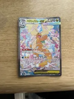 メガカイリューex SAR おまけ付き