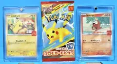 【正規品】ポケモンカードゲーム マクドナルド プロモ ピカチュウ ホゲータ