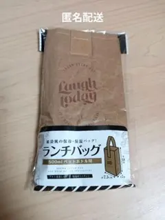 新品未開封・匿名配送★ ランチバッグ 500ml ペットボトル用　ボトルホルダー