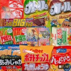 28✨お菓子詰め合わせ✨【地域限定商品あり‼️】お菓子まとめ売り２８３－２