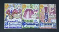 アイカツ！　2014年5弾　レア　ホーリーゴートコーデ　3枚セット　藤堂ユリカ