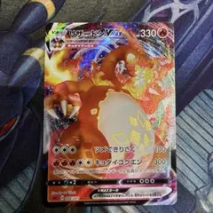 2026年最新】カード名：リザードンVMAX ポケモンカードゲームの人気