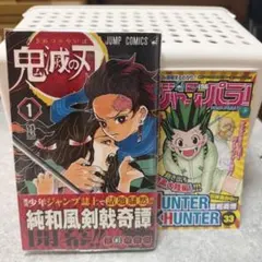 鬼滅の刃 初版 1巻 帯 Demon Slayer First Printing - メルカリ