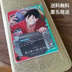 一番くじ ONE PIECE モンキー・D・ルフィ プロモ 1枚