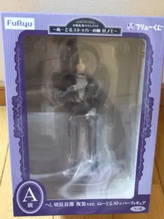 へし切長谷部 ぬースト フリューくじ 刀剣乱舞 A賞