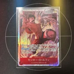 ワンピースカードゲーム モンキー・D・ルフィ OP10-015 SR - メルカリ