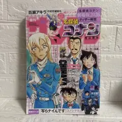 2026年最新】少年サンデーの人気アイテム - メルカリ