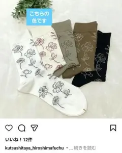 ⑭★新品★【靴下屋・Tabio】花柄ソックスのサムネイル