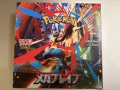 メガブレイブ box シュリンク付き