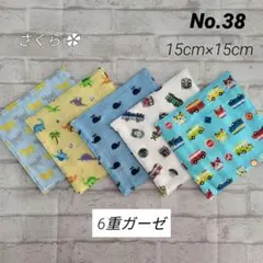 No.38 ✨️6重ガーゼハンカチ・5枚セット✨️