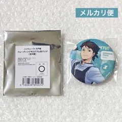 ハイキュー 大戸屋 ホログラム缶バッジ 及川徹