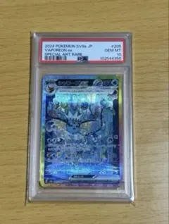 ray さま　　専用　PSA連番テラスタルフェスex SAR PSA10】3連番 第1世代 ブイズ SAR テラスタルフェスex