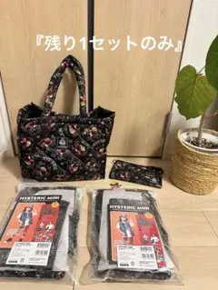 ヒスミニHYSTERIC MINI SQUARE BAG&SACOCHE