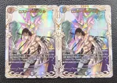 【2枚セット】 プロモ　ロスト・Re:ソウル　黒城 凶死郎