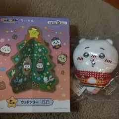 ちいかわ一番くじ　D賞ちいかわセット