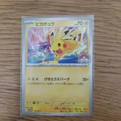 ポケカ ピカチュウ ジムプロモ133/MP - メルカリ