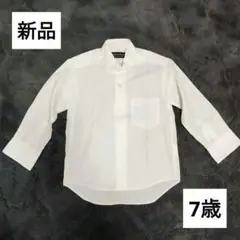 ★新品★【フォーマルシャツ】7歳 結婚式