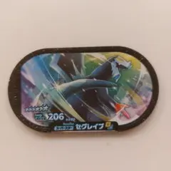 ポケモン　メザスタ　ゴージャススター第２だん　スーパースター3　セグレイブ