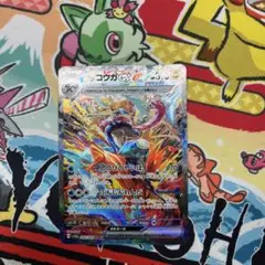 ゲッコウガex SAR SV5a クリムゾンヘイズ 090/066