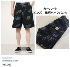 カーハート　Carhartt WIP メンズHEAT WAVE SHORT 総柄のサムネイル