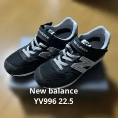 キッズ用ニューバランススニーカー22.5
