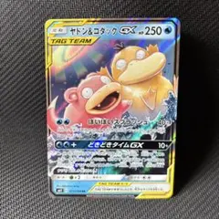 2026年最新】ヤドン＆コダックGXの人気アイテム - メルカリ
