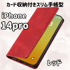 赤）iPhone 14pro 手帳型 ケース カバー スマホ 耐衝撃 レッド02