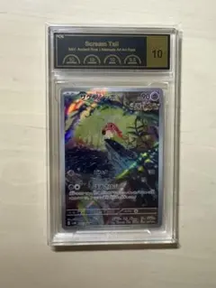 PSA10】サケブシッポ AR 071/066 - メルカリ