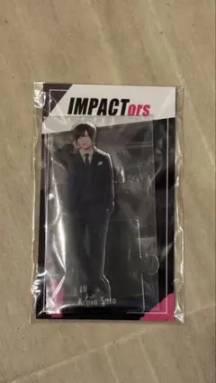 IMPACTors 佐藤新 アクリルスタンド