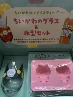 サントリー　ちいかわのグラス＆氷型セット