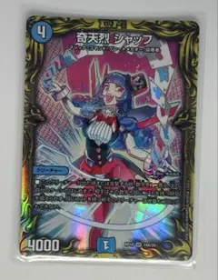 デュエルマスターズ 奇天烈シャッフ 20th a - メルカリ