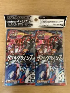 ポケモンカード ダブルクライシス バリューセットのサムネイル