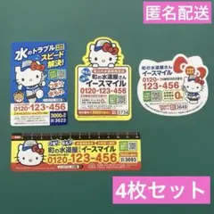 ハローキティ SDGs リボン型シールセット - メルカリ