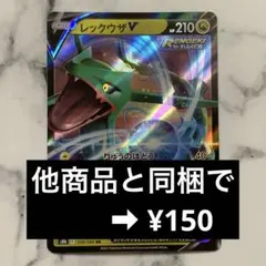 レックウザV　りゅうのはどう　１枚（S8b・VMAXクライマックス）