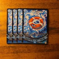 堕呪 ウキドゥ 4枚セット 初期 ②