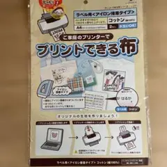 KAWAGUCHI アイロンプリントシート A4 コットン
